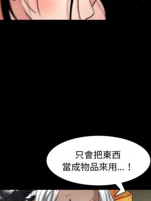 枷鎖2：赤腳 61-62話_62_084