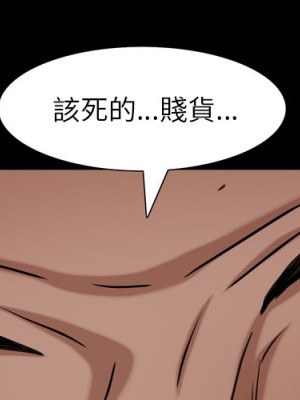 枷鎖2：赤腳 61-62話_62_001