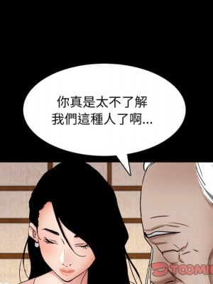 枷鎖2：赤腳 61-62話_62_081