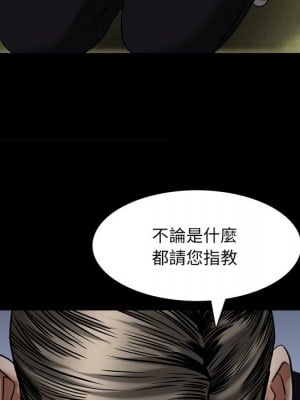 枷鎖2：赤腳 61-62話_62_037