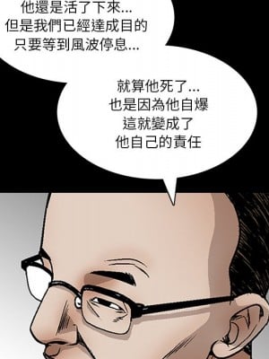 枷鎖2：赤腳 61-62話_62_119