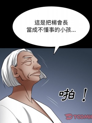 枷鎖2：赤腳 61-62話_62_111