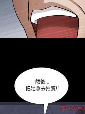 枷鎖2：赤腳 61-62話_61_105