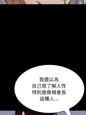 枷鎖2：赤腳 61-62話_62_040