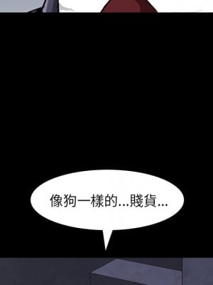 枷鎖2：赤腳 61-62話_61_112