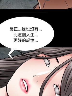 枷鎖2：赤腳 61-62話_61_088