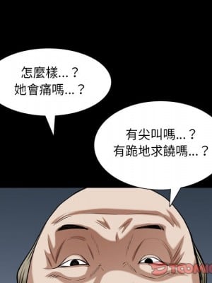 枷鎖2：赤腳 61-62話_61_051