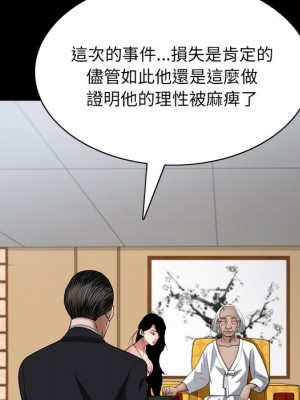 枷鎖2：赤腳 61-62話_62_067