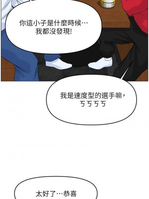 樓上的網美 37-38話_37_16