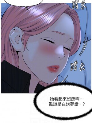 樓上的網美 37-38話_38_10