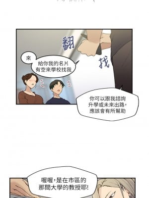 秘密教學 132-133話_133_09