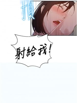 秘密教學 132-133話_132_27