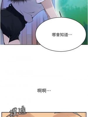 秘密教學 132-133話_132_37