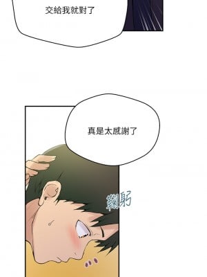 秘密教學 132-133話_133_11