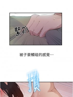 秘密教學 132-133話_132_26