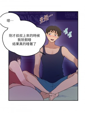 秘密教學 132-133話_133_28