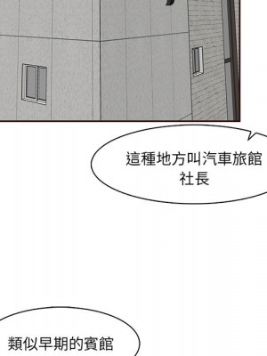 我媽是女大生 108-109話_108_066