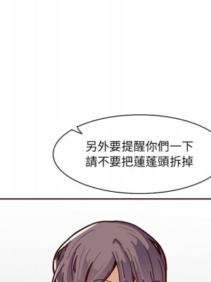 我媽是女大生 108-109話_109_018