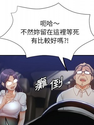 繼母的姊妹們 22-23話_23_034