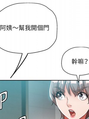 繼母的姊妹們 22-23話_23_086