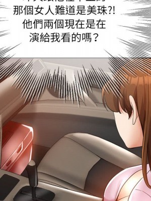 繼母的姊妹們 22-23話_22_060