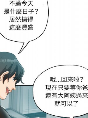 繼母的姊妹們 22-23話_22_097