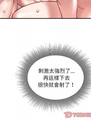 不務正業 20-21話_20_051