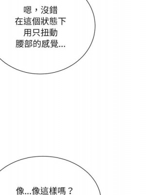 不務正業 20-21話_20_056