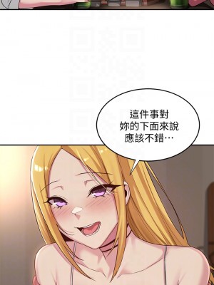 深度交流會 20-21話_21_12