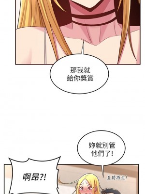 深度交流會 20-21話_20_29