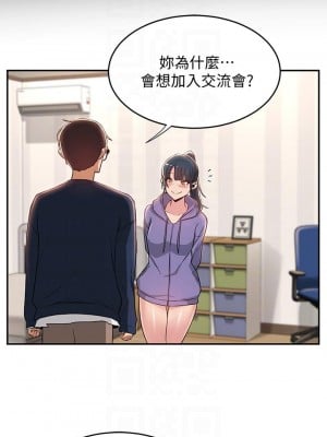 深度交流會 20-21話_20_06