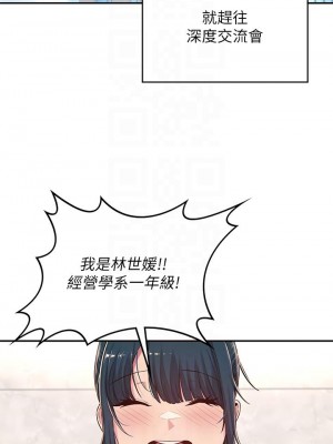 深度交流會 20-21話_20_14