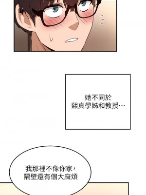 深度交流會 20-21話_20_30