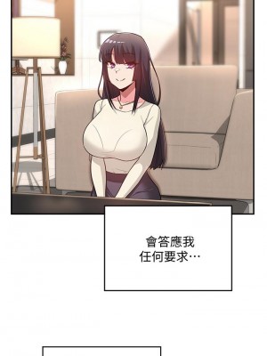 深度交流會 20-21話_20_25