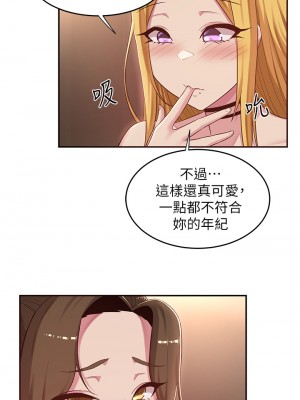 深度交流會 20-21話_21_09