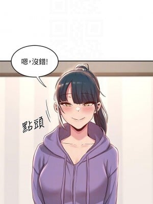 深度交流會 20-21話_20_04