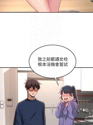 深度交流會 20-21話_20_08