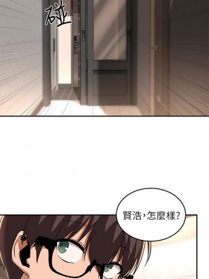 深度交流會 20-21話_20_22