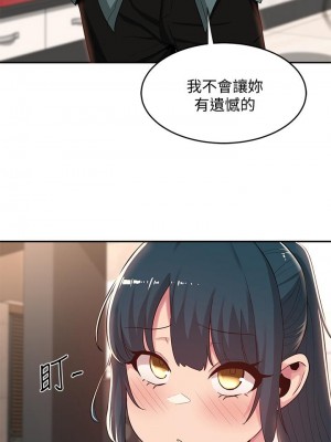 深度交流會 20-21話_20_19