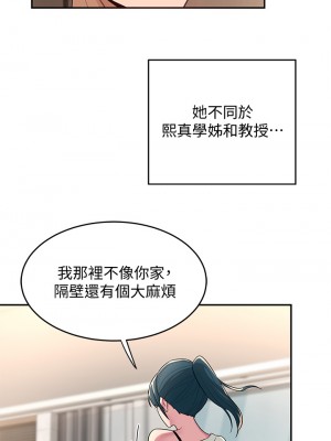 深度交流會 20-21話_21_01