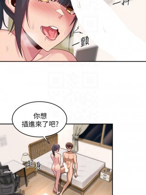 深度交流會 20-21話_21_14