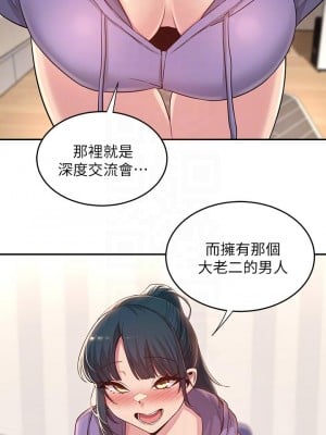 深度交流會 20-21話_20_10