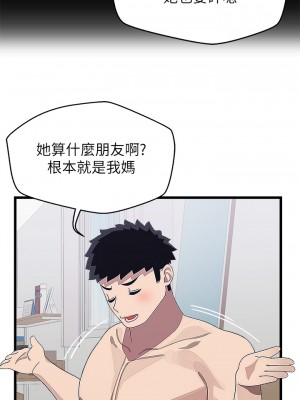 撲通撲通 配對中 13-14話_14_31