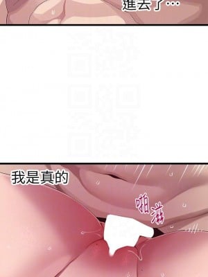 撲通撲通 配對中 13-14話_13_18