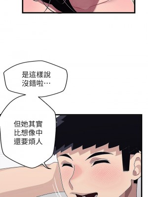 撲通撲通 配對中 13-14話_14_30