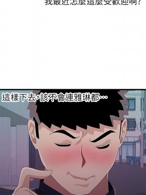 撲通撲通 配對中 13-14話_14_39