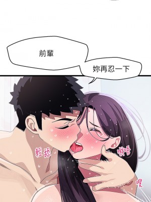 撲通撲通 配對中 13-14話_14_21