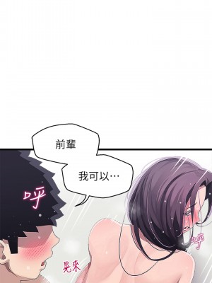 撲通撲通 配對中 13-14話_14_07