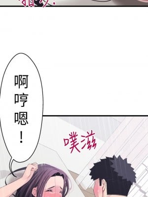 撲通撲通 配對中 13-14話_13_23