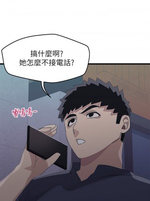 撲通撲通 配對中 13-14話_14_37